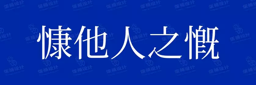 2774套 设计师WIN/MAC可用中文字体安装包TTF/OTF设计师素材【439】